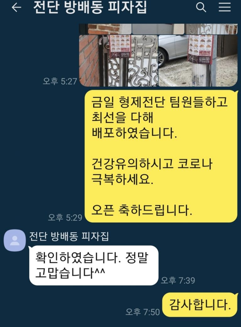 퍼스트PR형제들 거래처