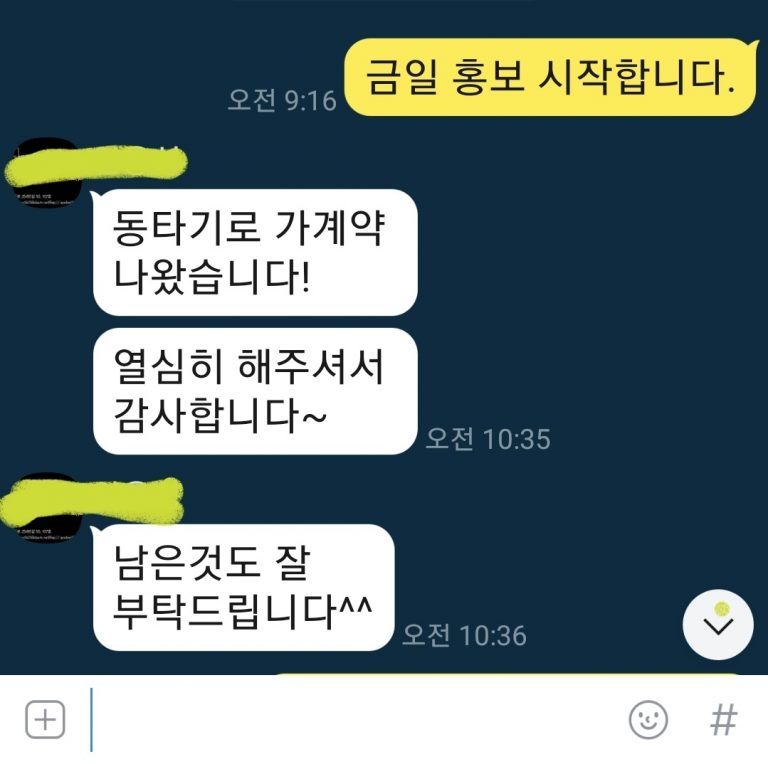 퍼스트PR형제들