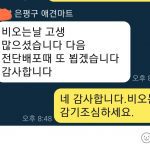 KakaoTalk_20210310_201439054_12