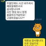 KakaoTalk_20210924_173102617_13