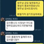 KakaoTalk_20210924_173102617_16