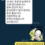 KakaoTalk_20220223_180720848